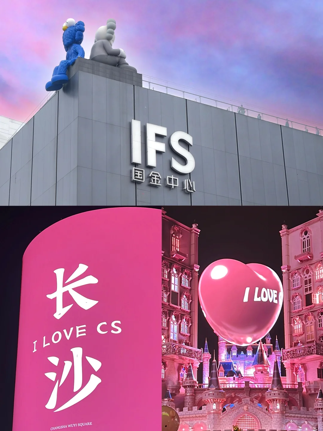 人生建议：逛完这8条夜景街再离开长沙‼️