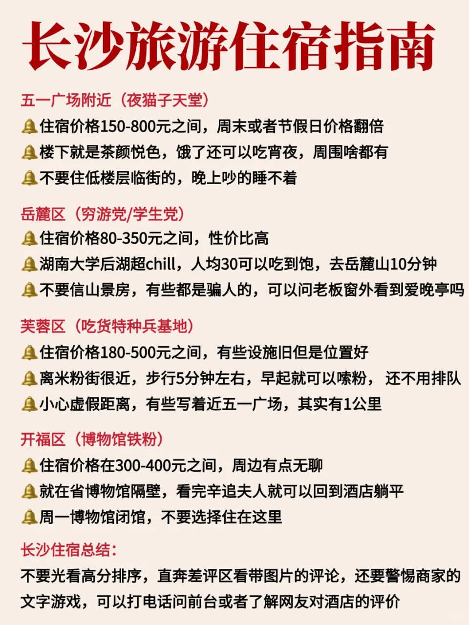 天啊❗️长沙景点预约也太全了吧👏