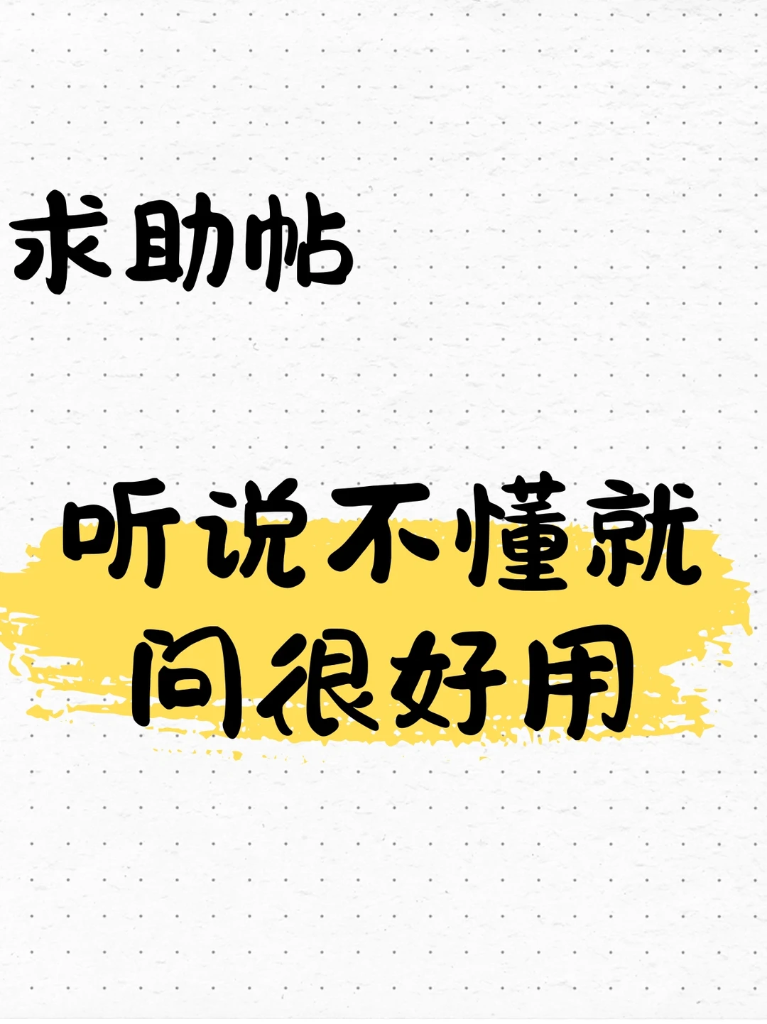 05年新手i人女大刚到长沙（右滑求助）
