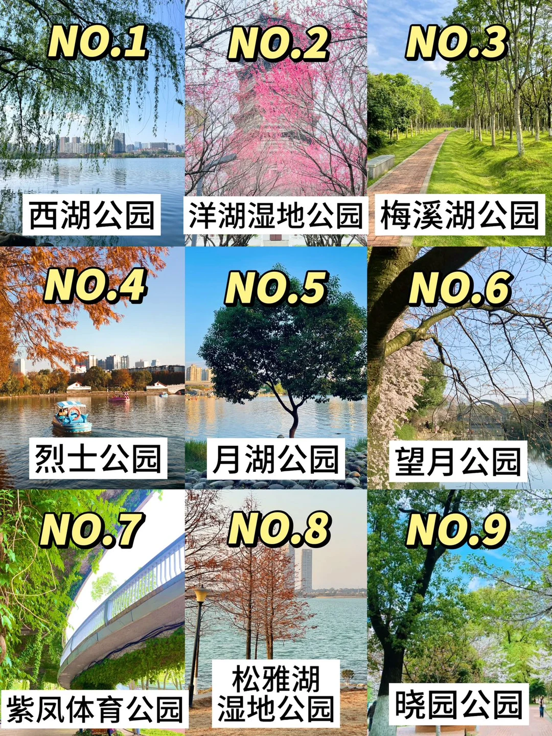 在长沙📍不花钱可以待一整天的公园～