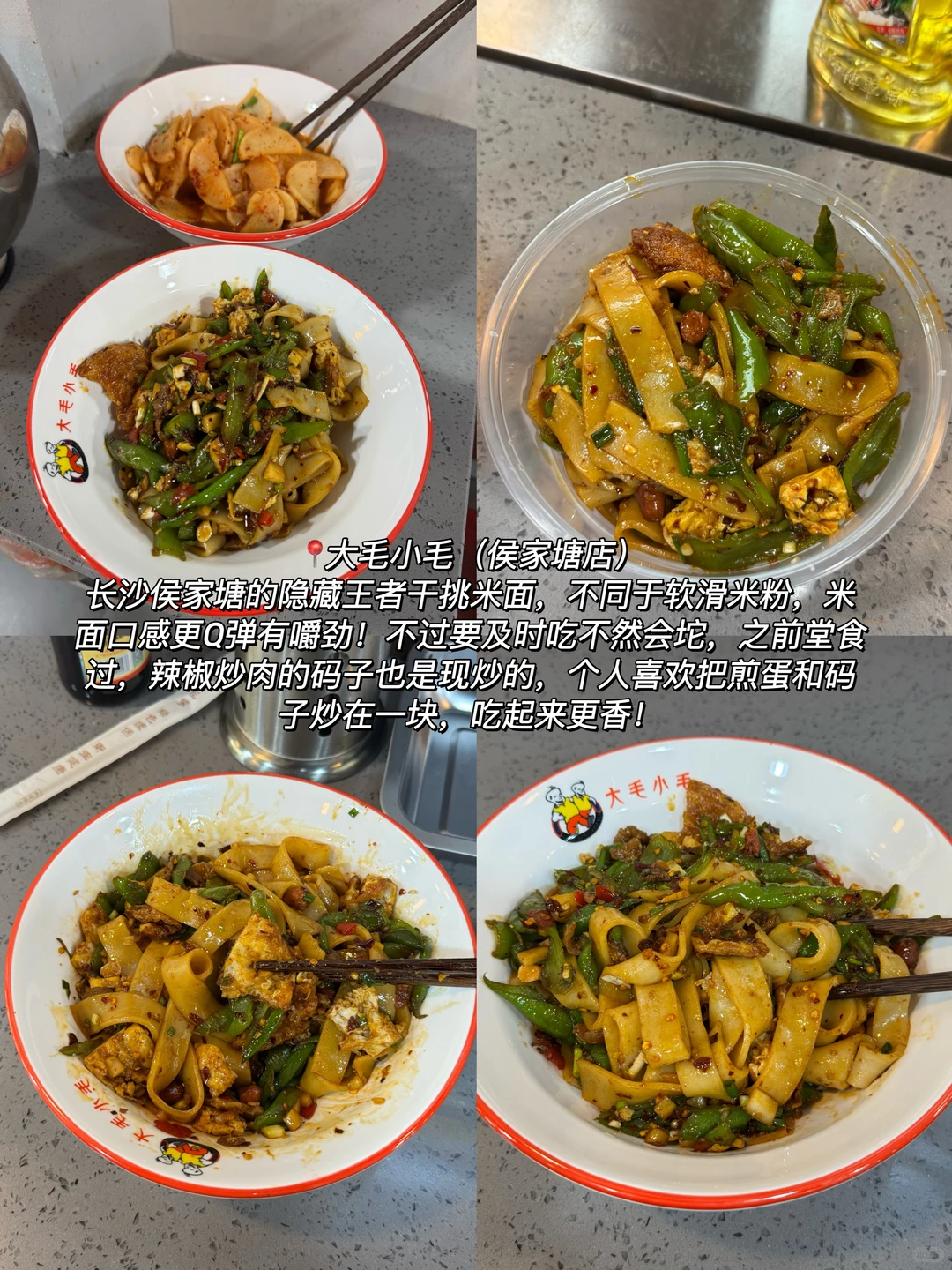 长沙宽粉四大天王