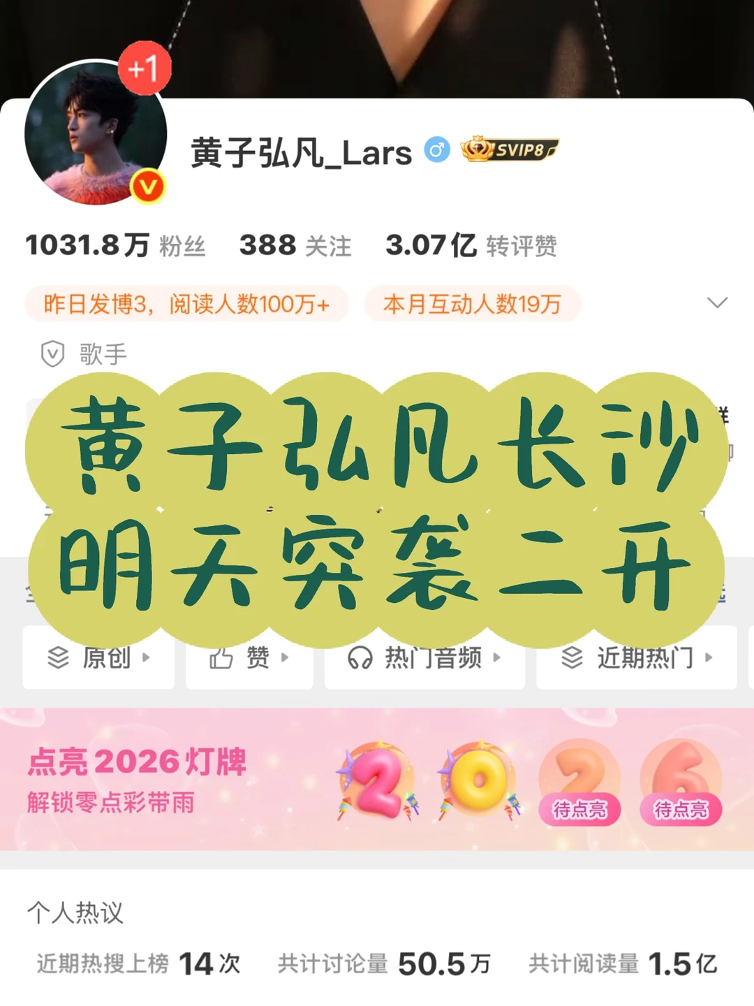 黄子弘凡长沙二开！太良心了！新增了许多座位