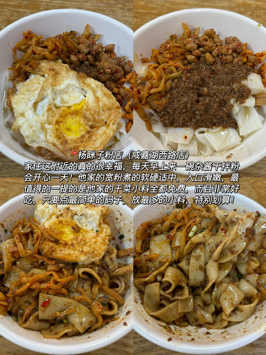 长沙宽粉四大天王