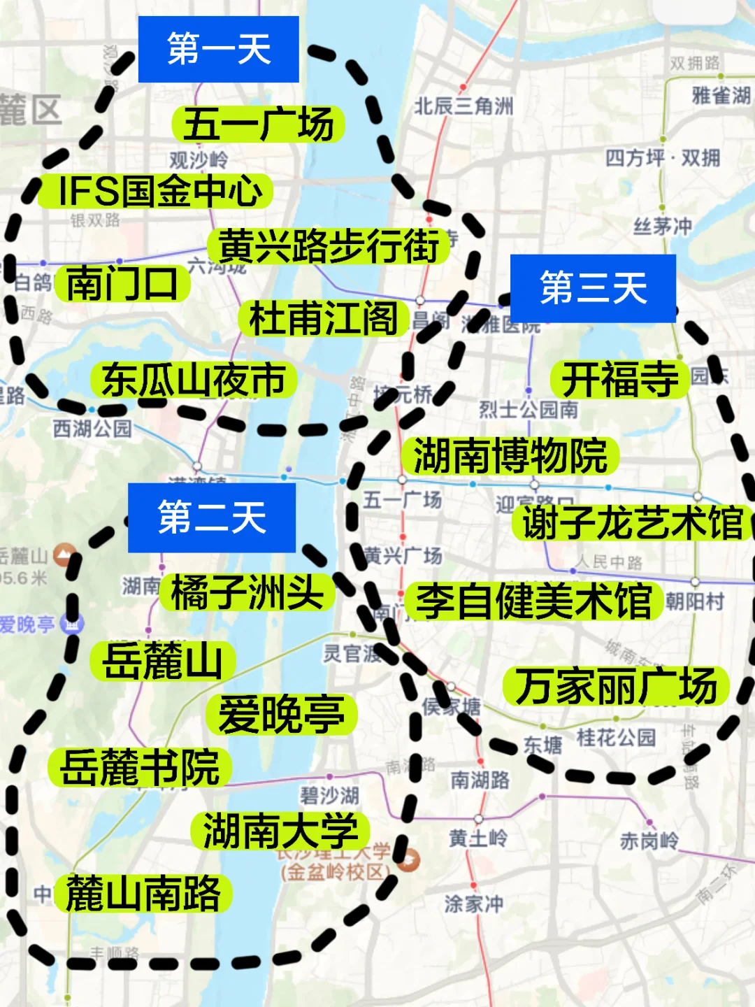 三刷长沙，对自己做的攻略满意的睡不着。。。