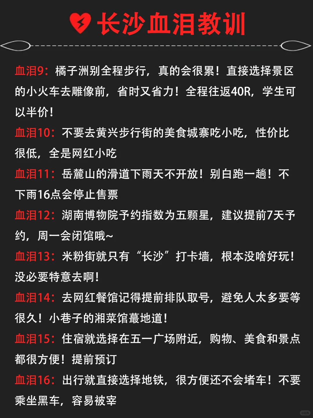 3.13📍长沙的现状……被自己带的衣服给气哭了