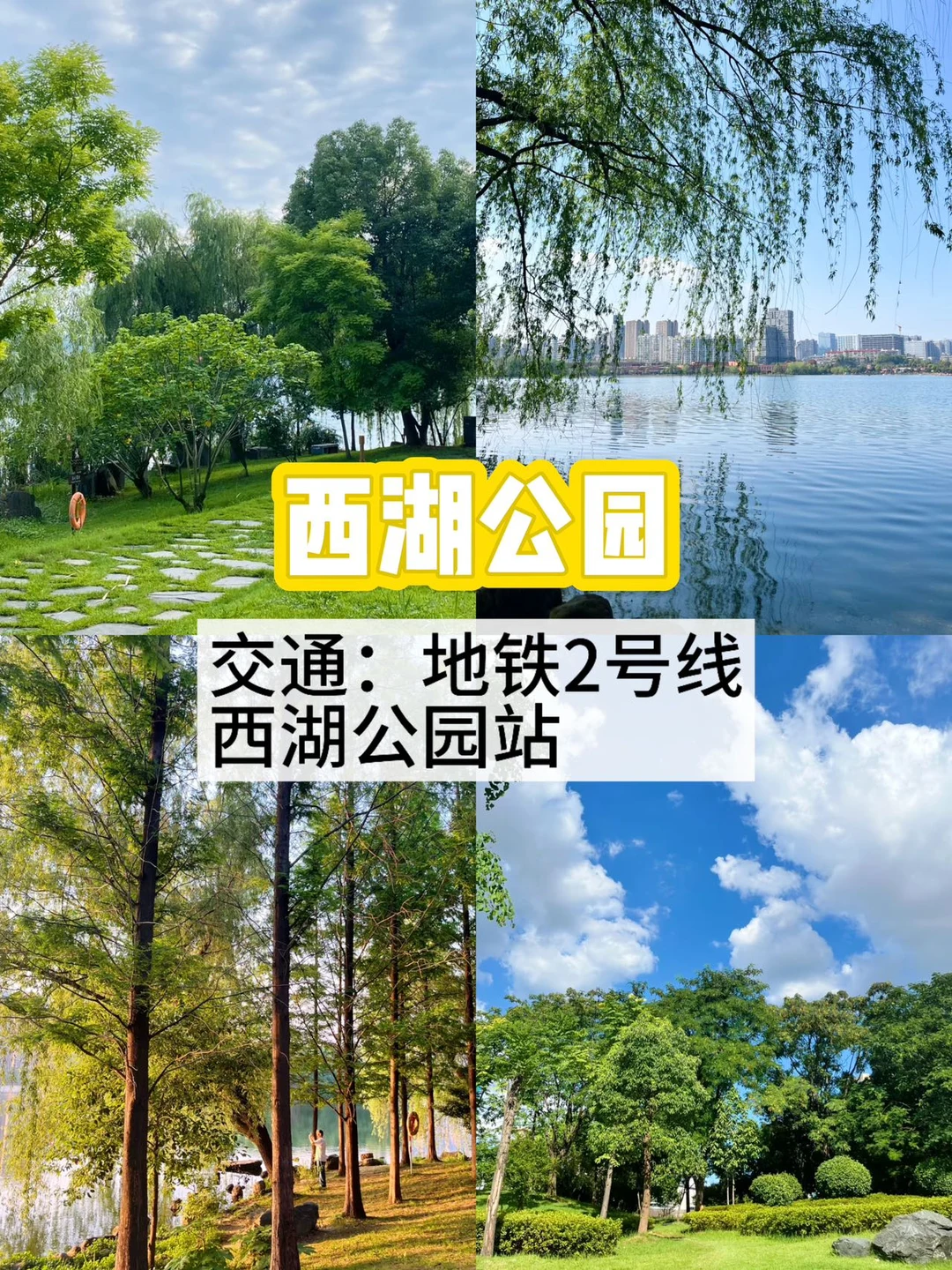 在长沙📍不花钱可以待一整天的公园～