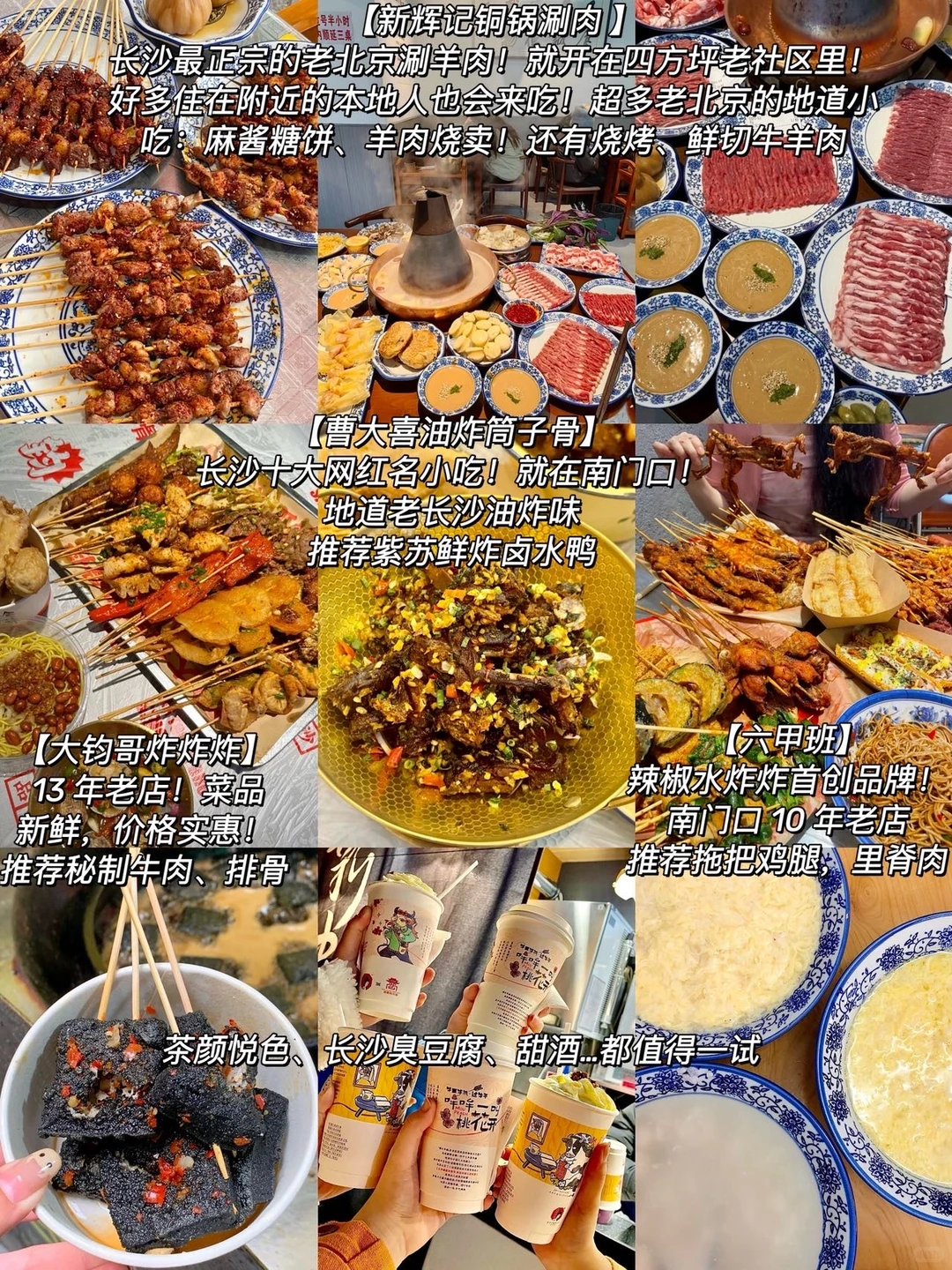 长沙8.6受难已回。。三个人都崩溃了🥹🥹。。