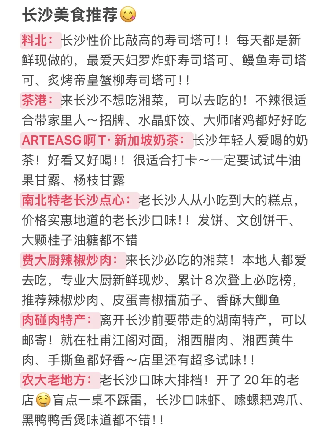 7.27长沙已回。。。真的崩溃了！！！