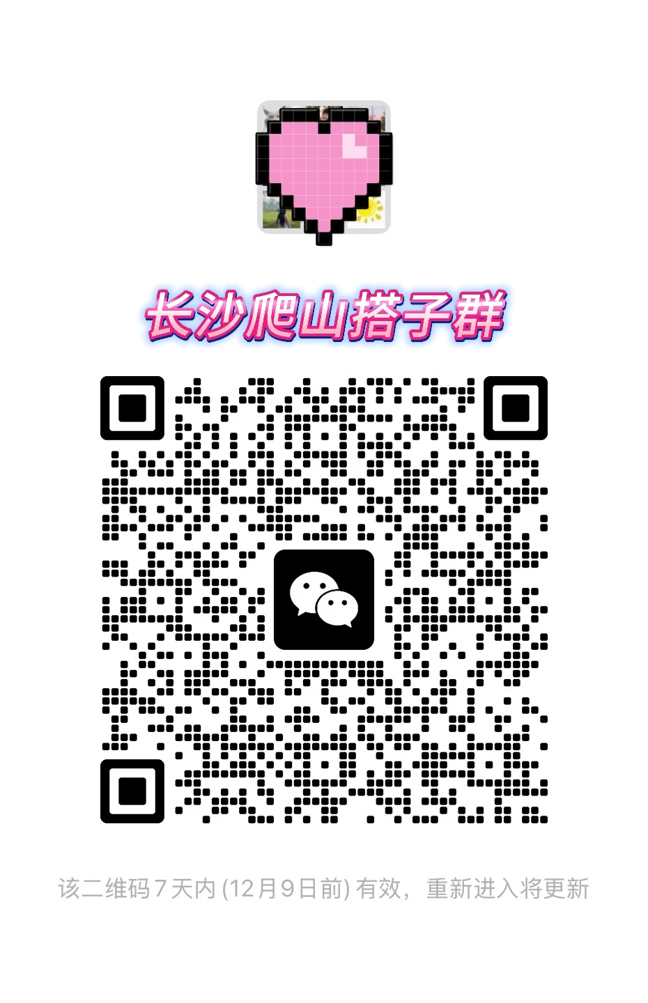 ⛰️ 在长沙，该不会还有人一个人爬山吧？