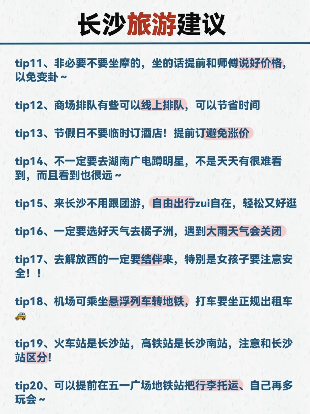 长沙8.6受难已回。。三个人都崩溃了🥹🥹。。