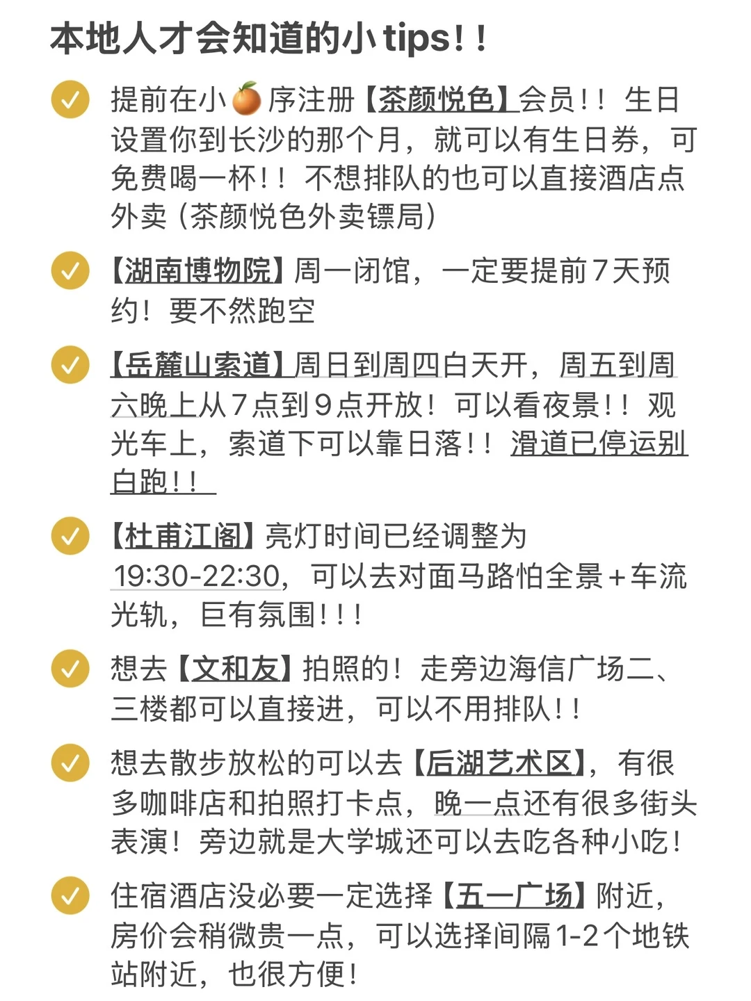 7.27长沙已回。。。真的崩溃了！！！