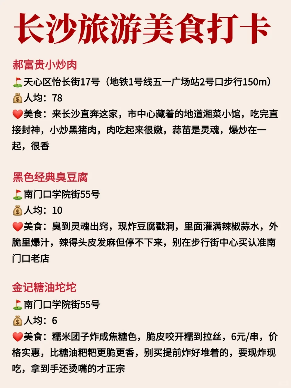 天啊❗️长沙景点预约也太全了吧👏