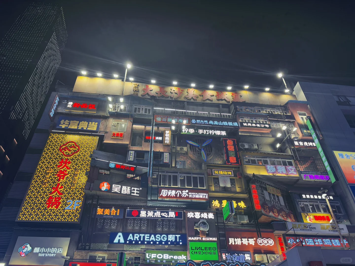 长沙一点都不好玩