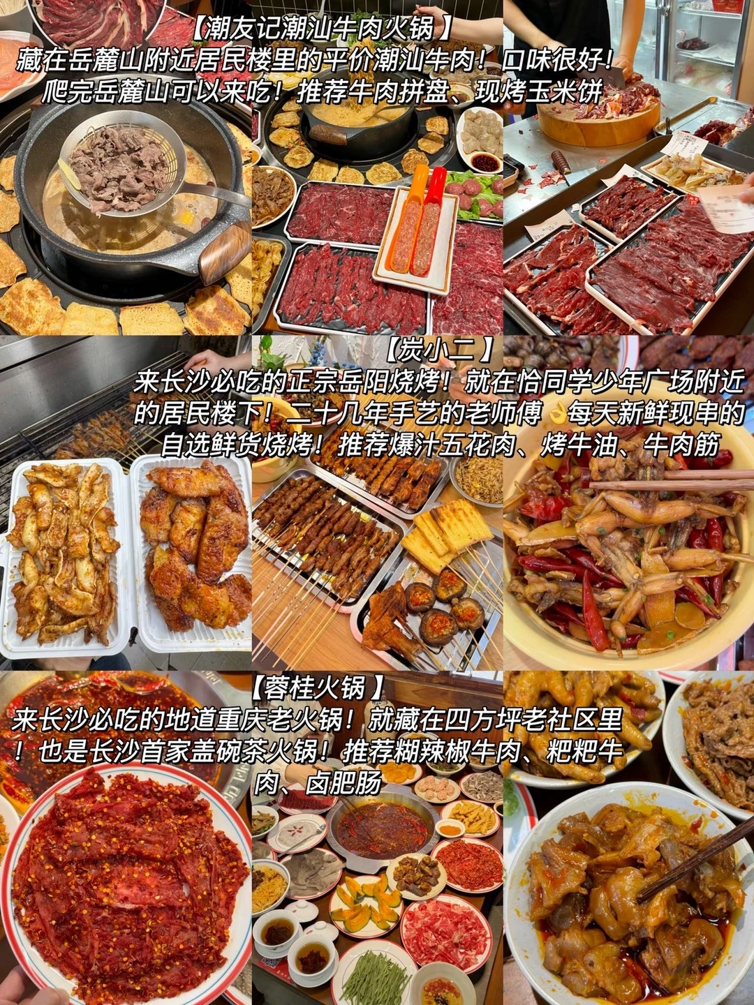 长沙8.6受难已回。。三个人都崩溃了🥹🥹。。