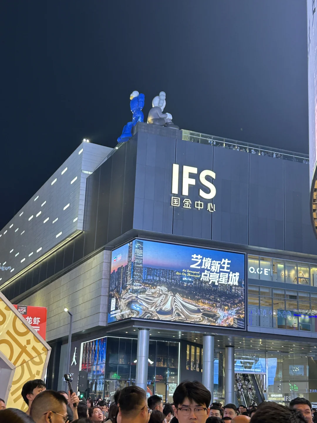 IFS国金大楼～长沙