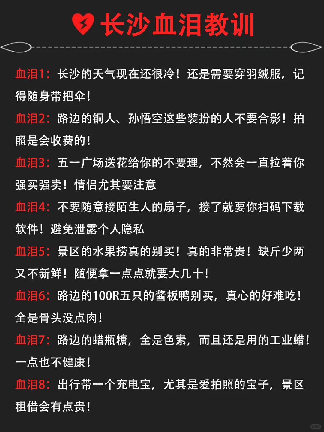 3.13📍长沙的现状……被自己带的衣服给气哭了