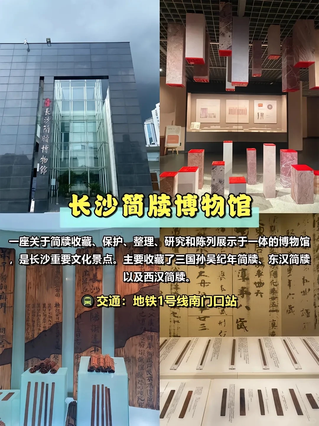 🌟长沙小众景点 | 不用人挤人的好去处🌟