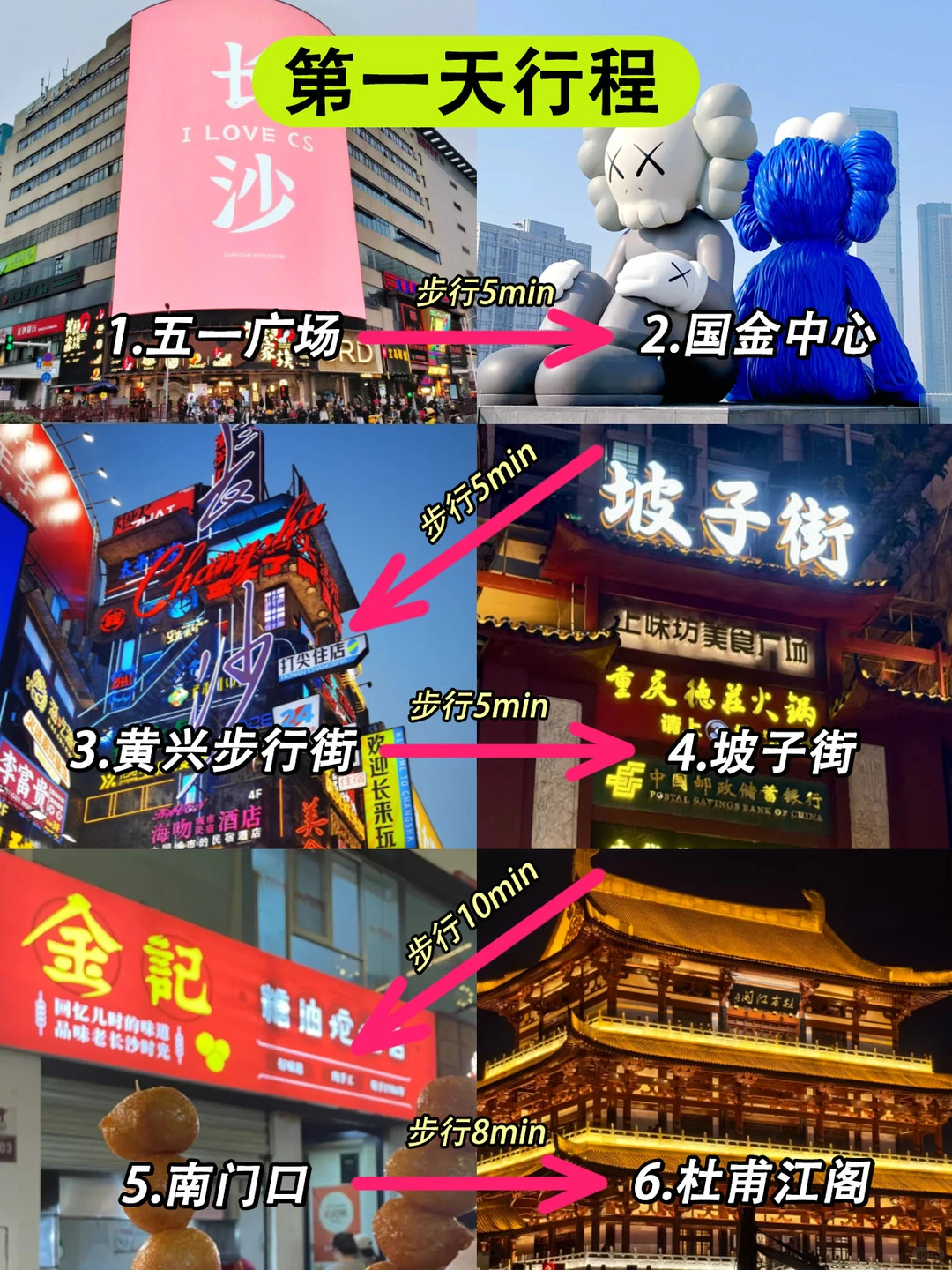 3.13📍长沙的现状……被自己带的衣服给气哭了