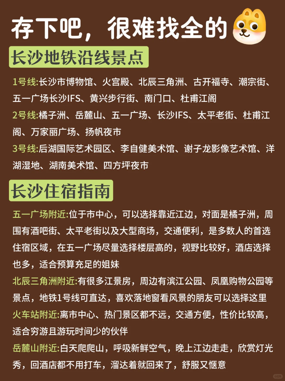 11-12月要来长沙的姐妹注意