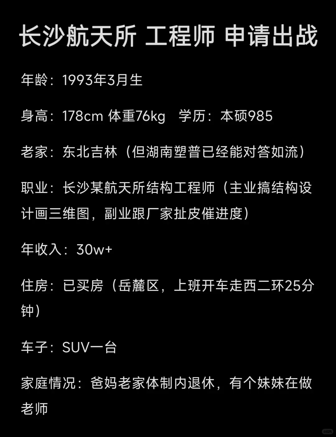 长沙航天所 工程师 有不介意经常加班的吗？