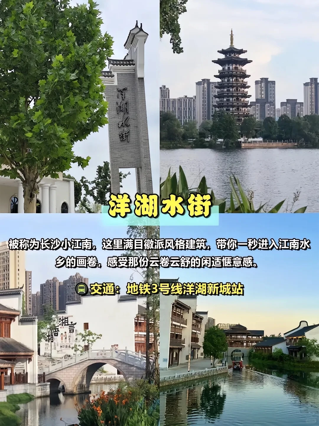 🌟长沙小众景点 | 不用人挤人的好去处🌟