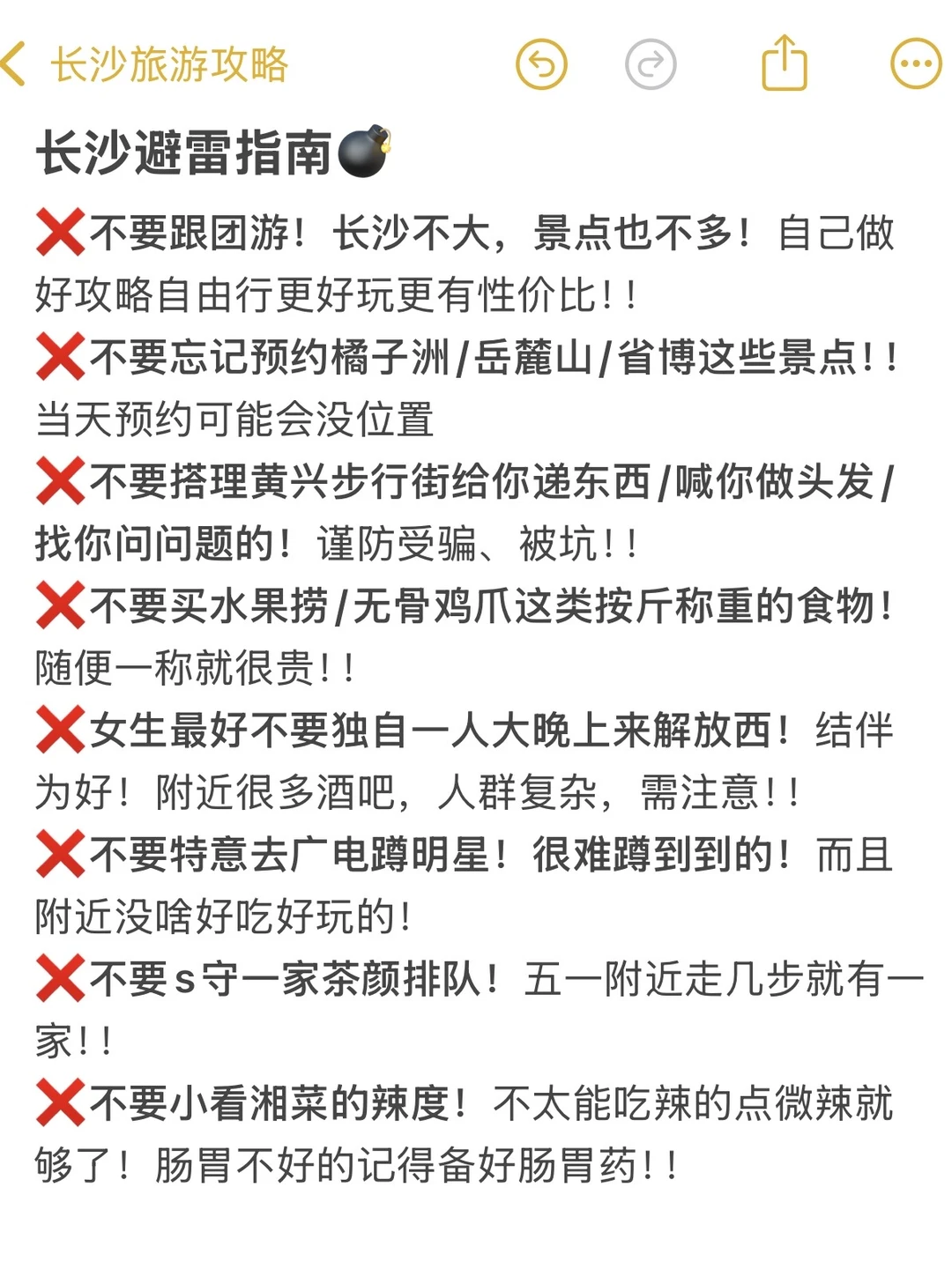 7.27长沙已回。。。真的崩溃了！！！