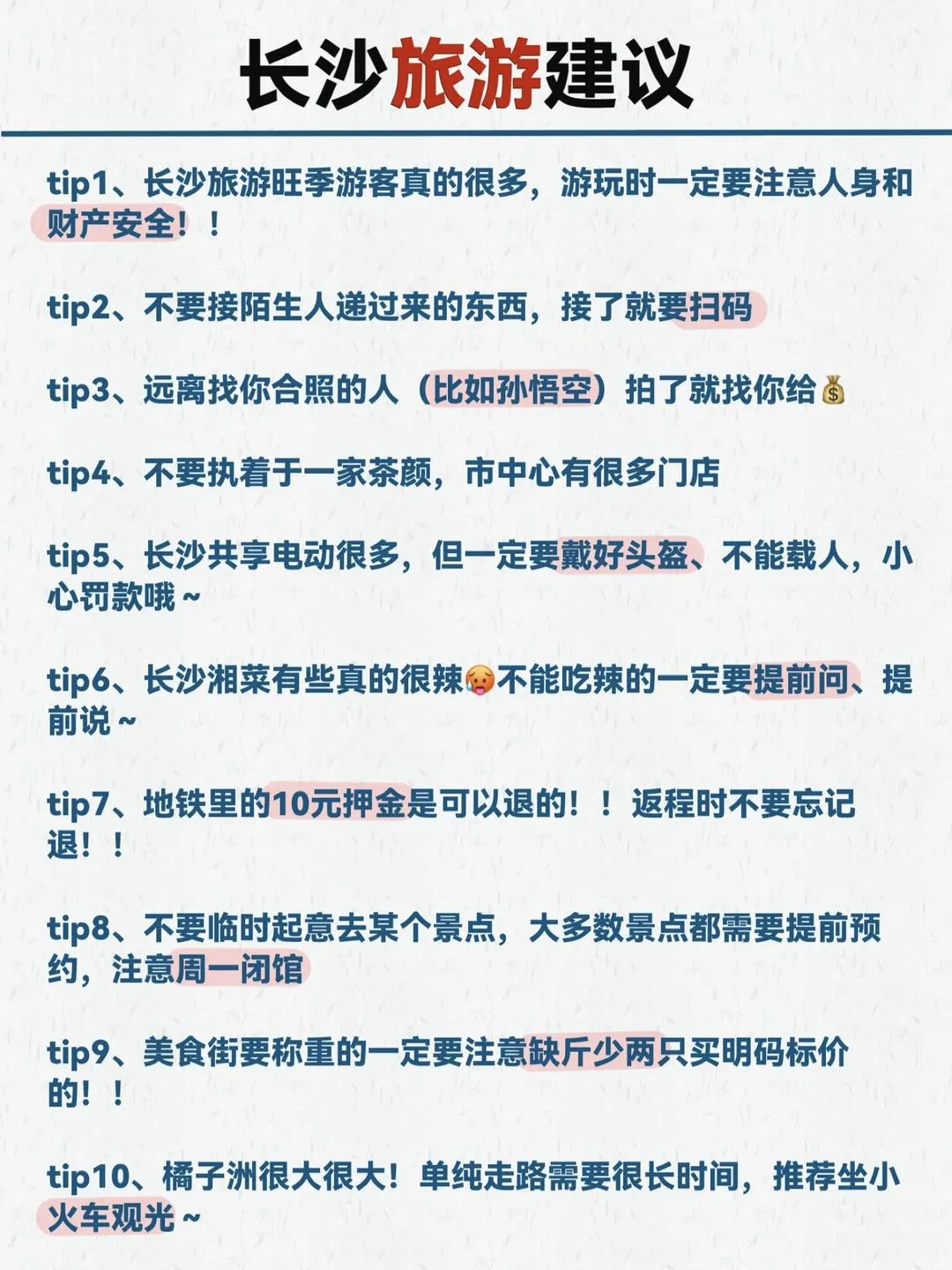 长沙8.6受难已回。。三个人都崩溃了🥹🥹。。