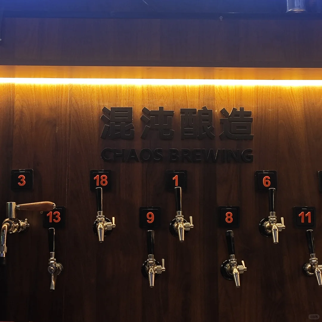 长沙精酿｜Chaos 混沌🍻