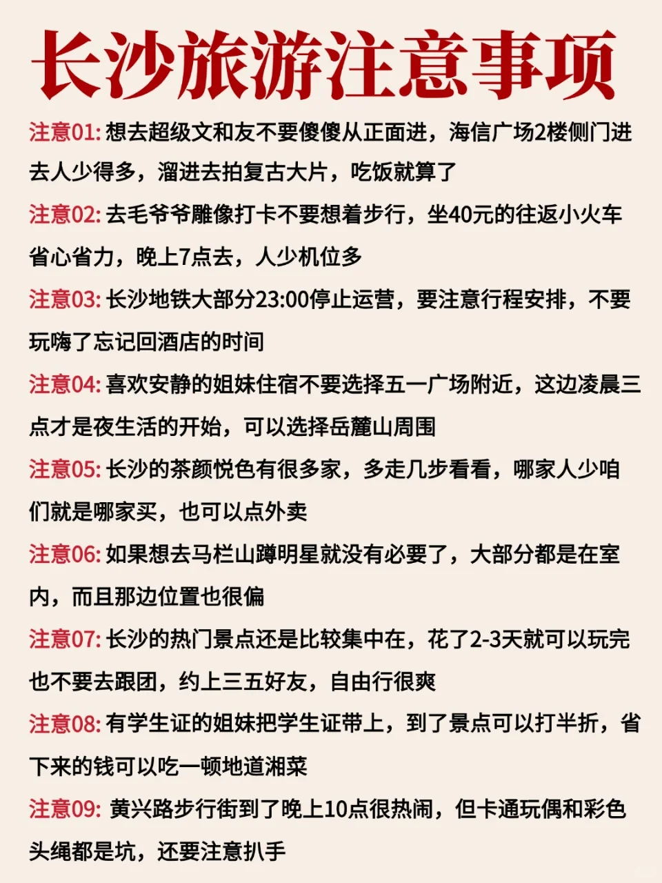 天啊❗️长沙景点预约也太全了吧👏