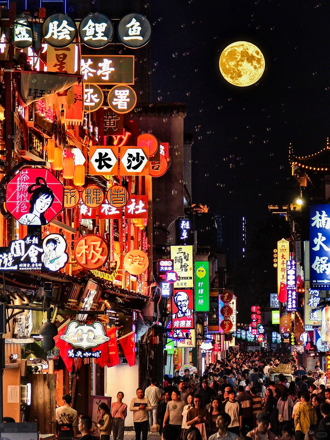 人生建议：逛完这8条夜景街再离开长沙‼️