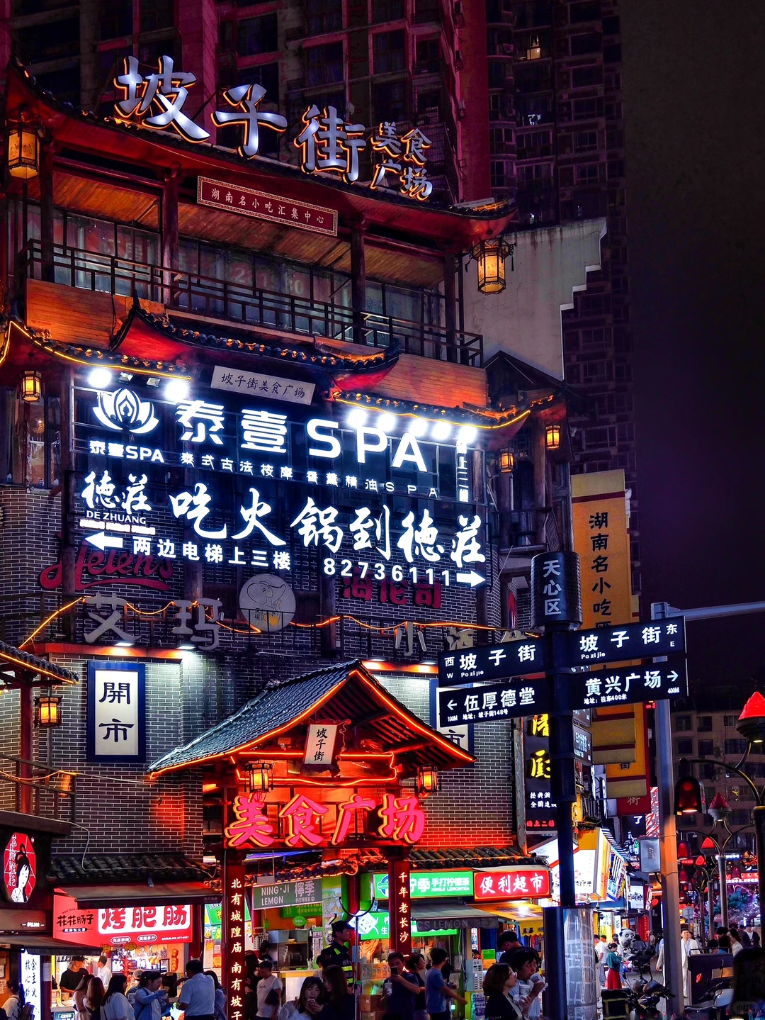 人生建议：逛完这8条夜景街再离开长沙‼️