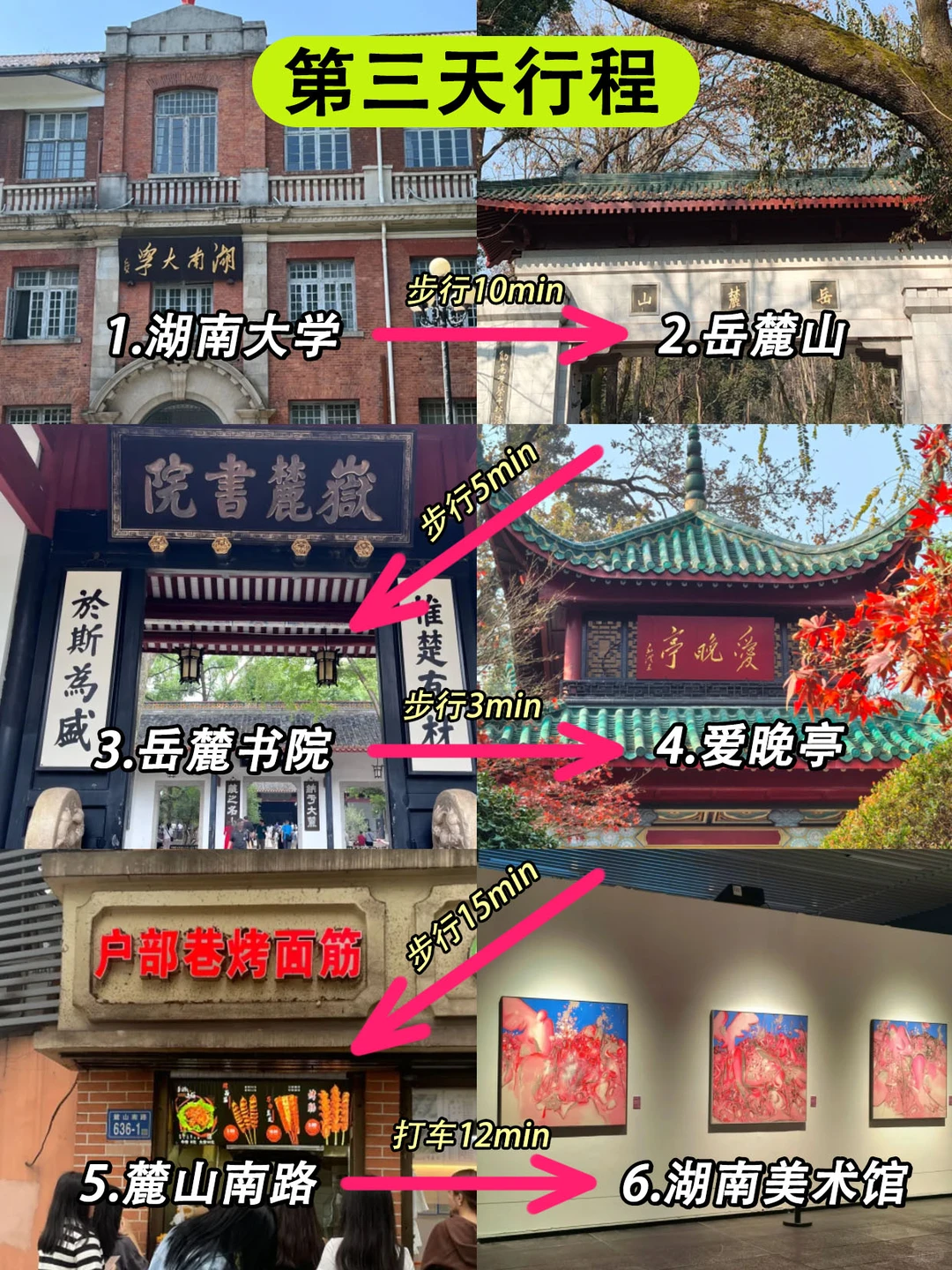 3.13📍长沙的现状……被自己带的衣服给气哭了