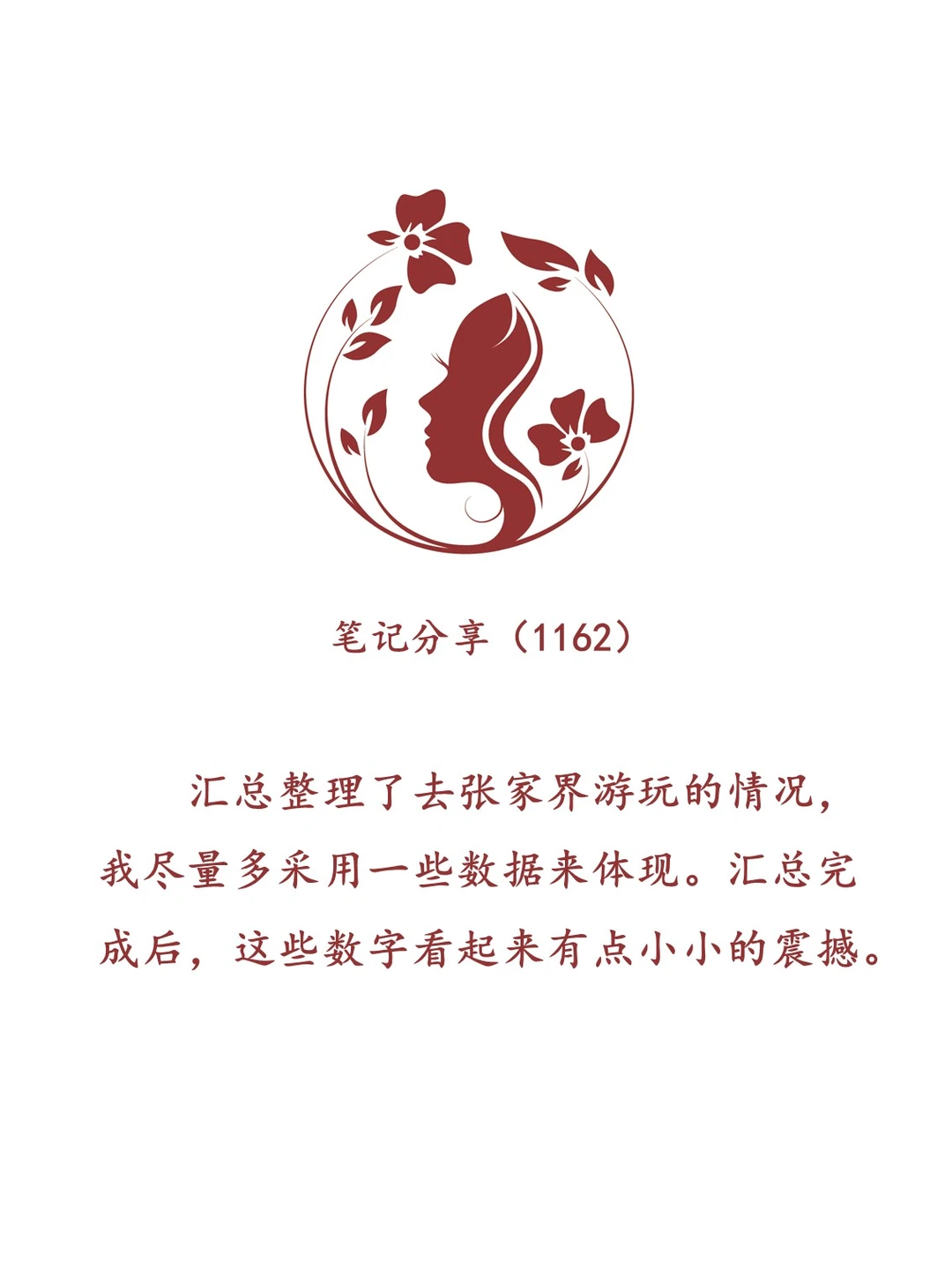 张家界游玩回来，收获真的很多，很大2