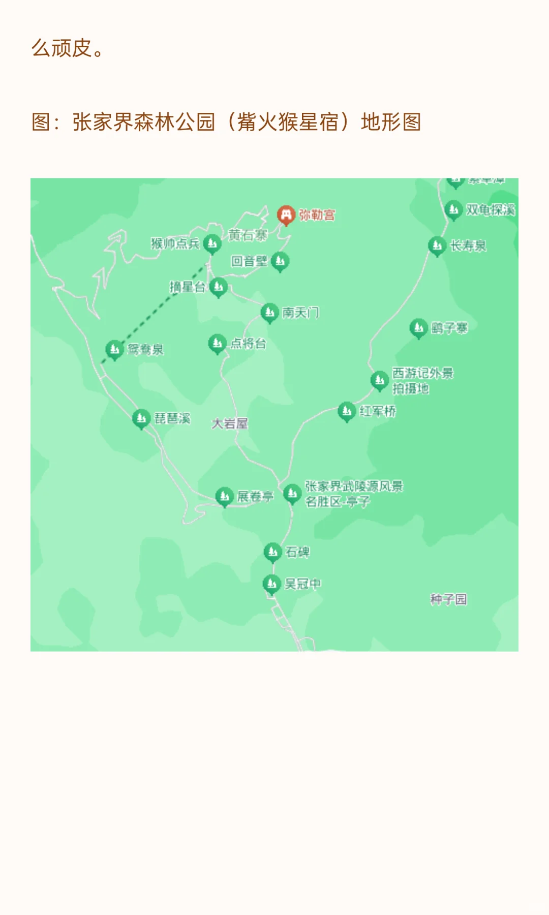 天星映照，地局生猴：张家界觜火猴天星风水