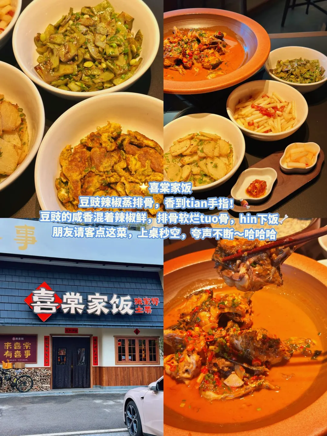 张家界美食合集，熬夜整理！