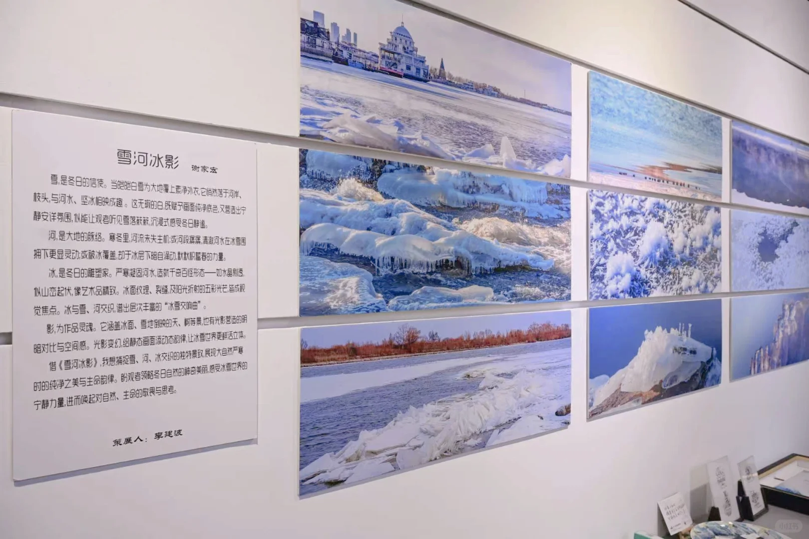 张家界世界遗产摄影展藏着东北的冰雪！