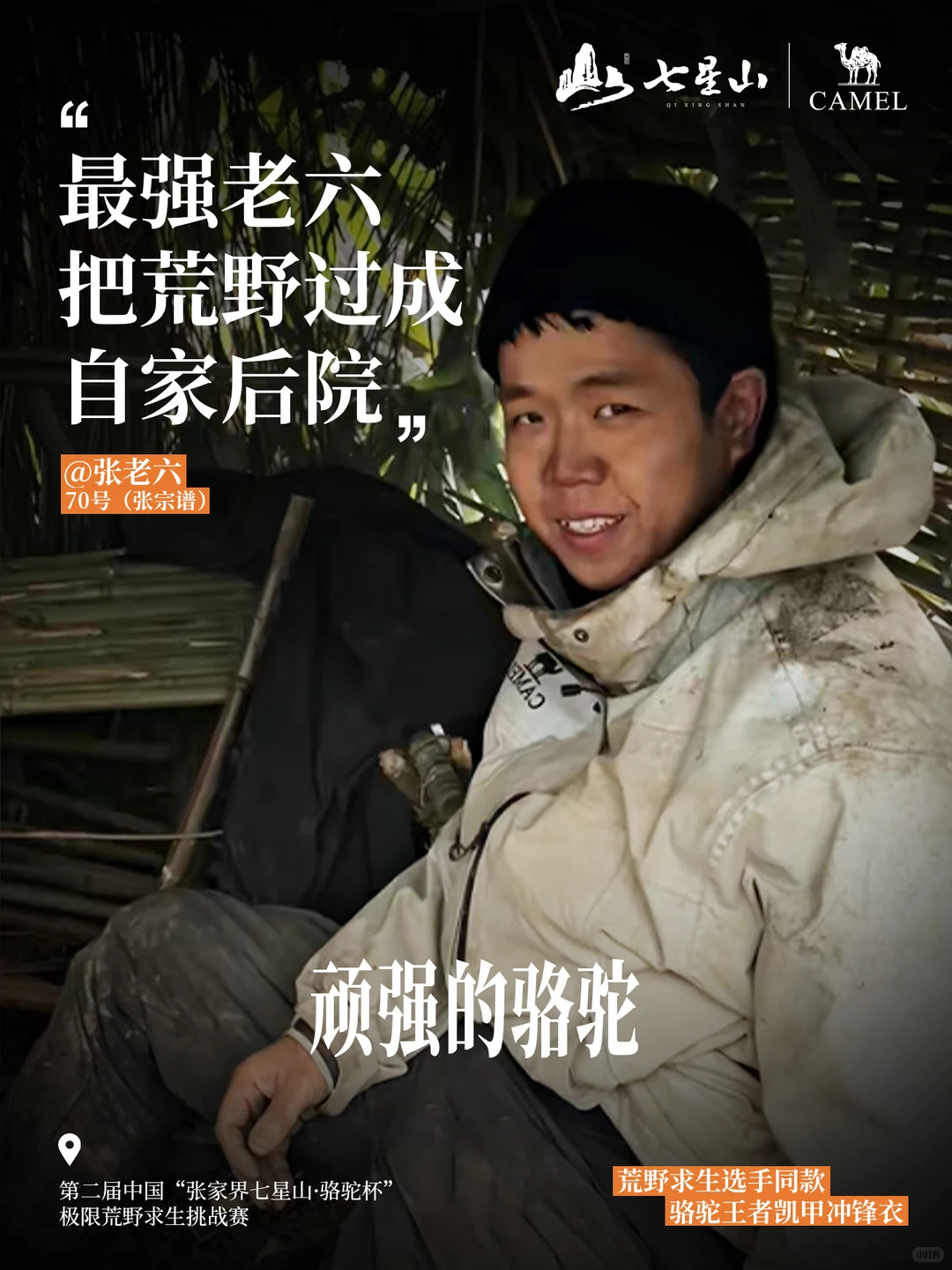 决赛将至，冠军花落谁家？