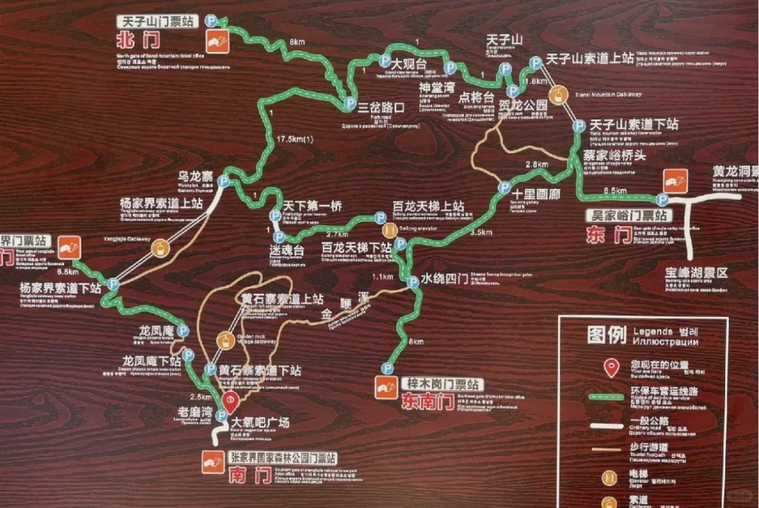 两日游玩张家界森林公园，反向拒绝人堵人