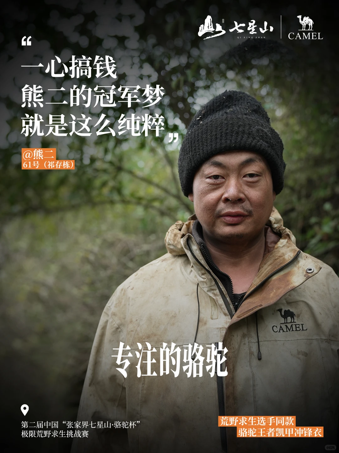 决赛将至，冠军花落谁家？