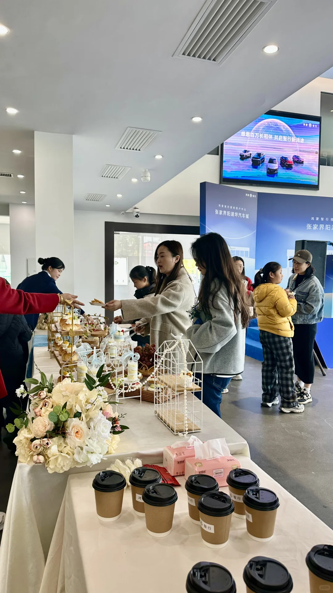 张家界鸿蒙智行开业大吉