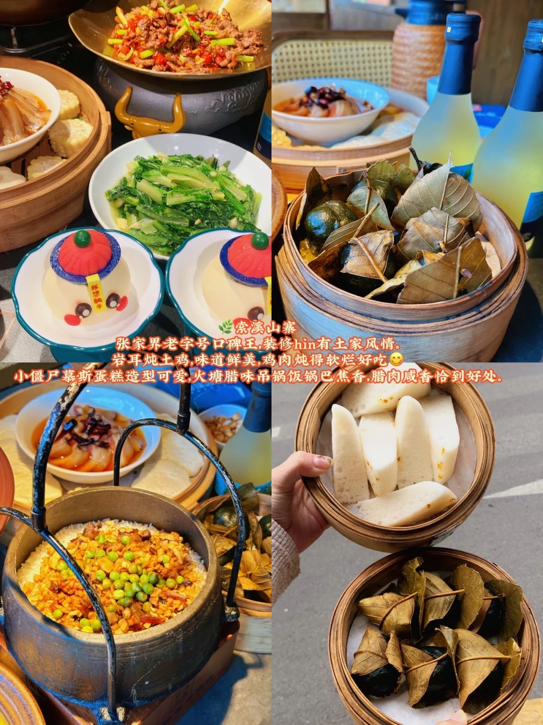 大学生特种兵！极速24h张家界吃喝玩乐🏃