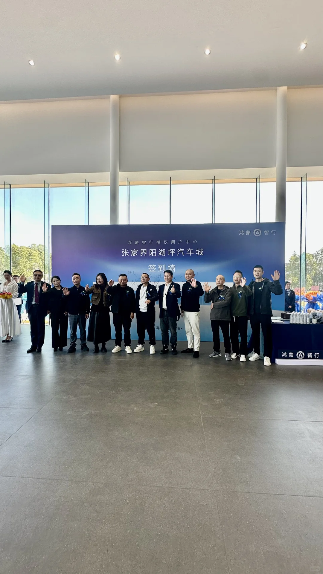 张家界鸿蒙智行开业大吉