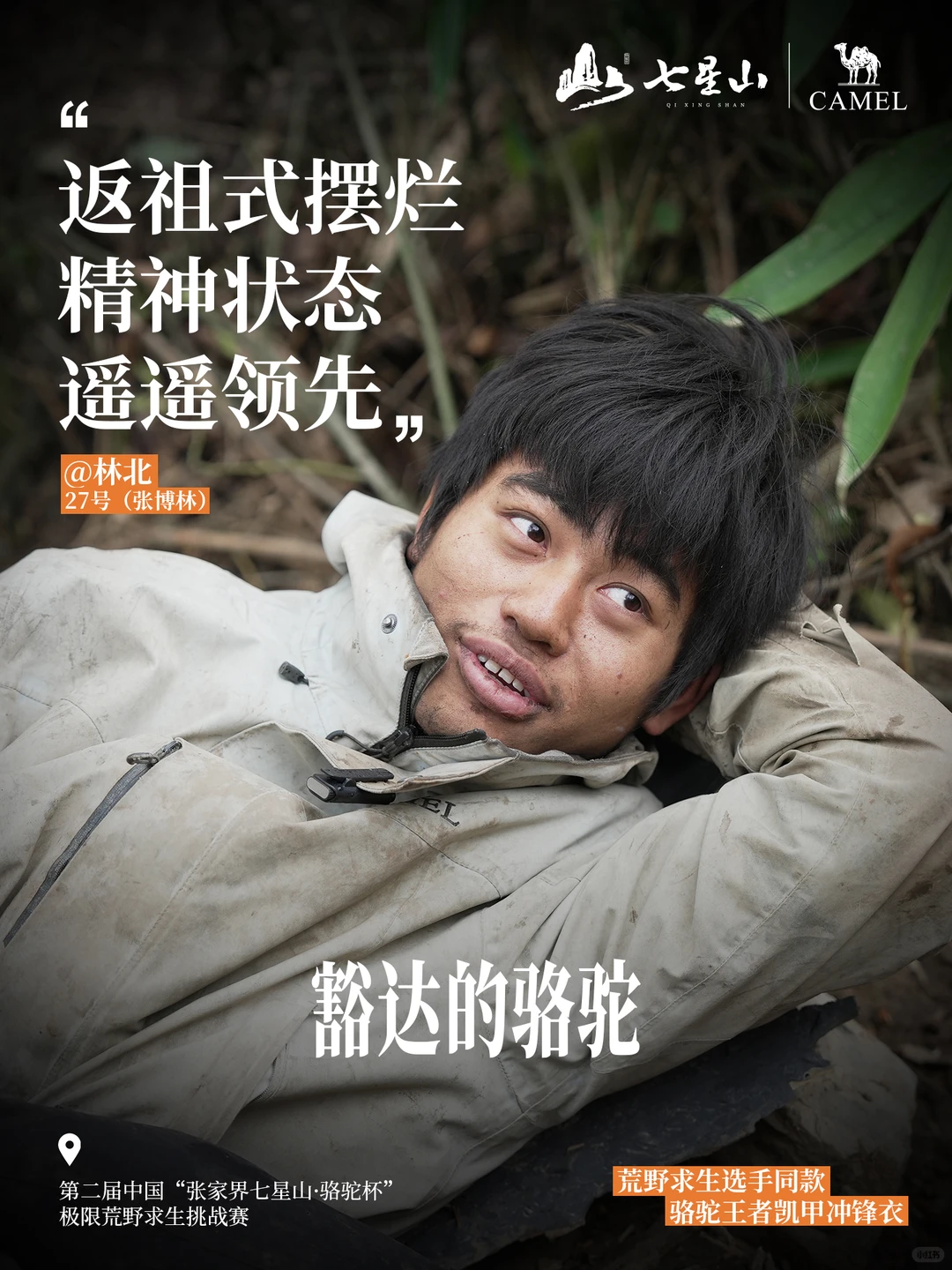 决赛将至，冠军花落谁家？