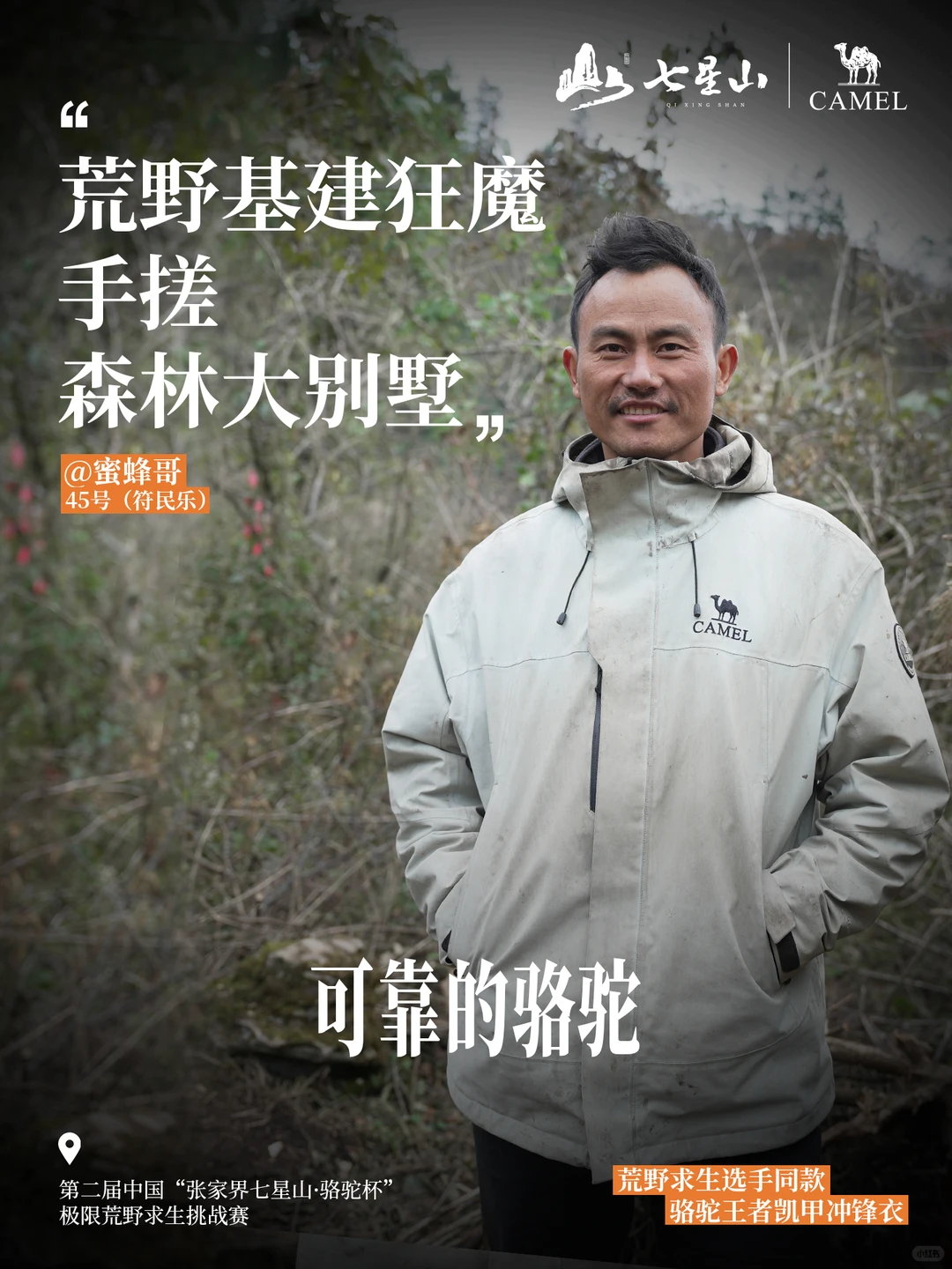 决赛将至，冠军花落谁家？