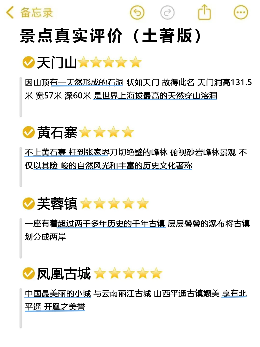 12.3📍张家界受冻已回🥶🥶崩溃了...