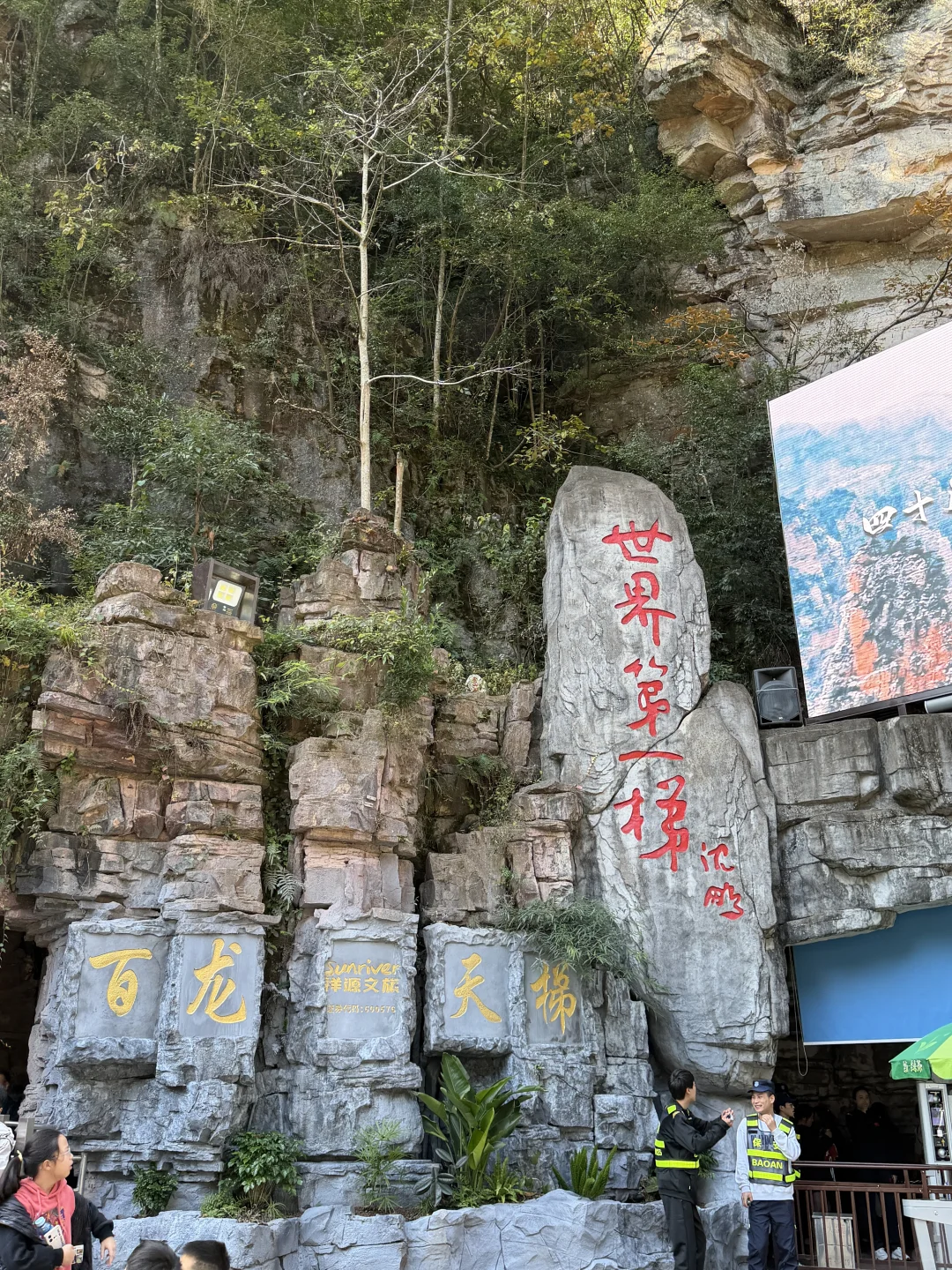 张家界国家森林公园⛰️阿凡达取景地