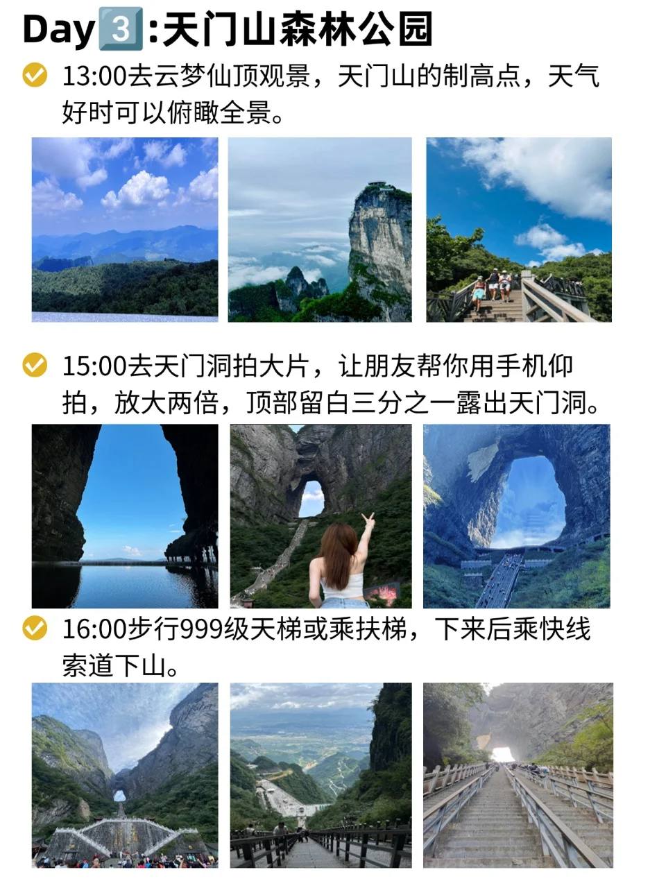 去张家界旅游一定要带上一个J人朋友。。。。