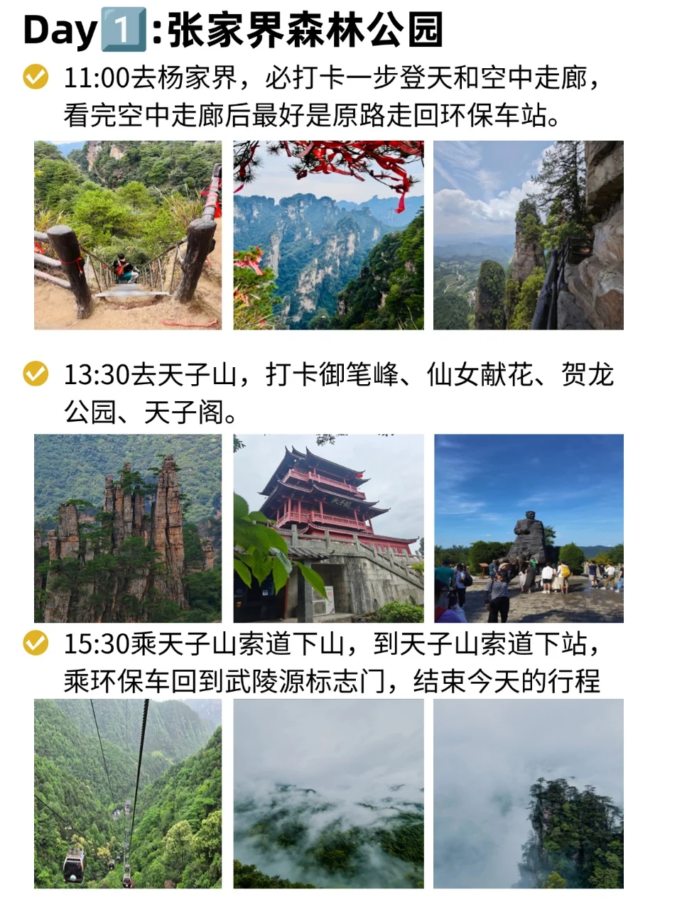 去张家界旅游一定要带上一个J人朋友。。。。