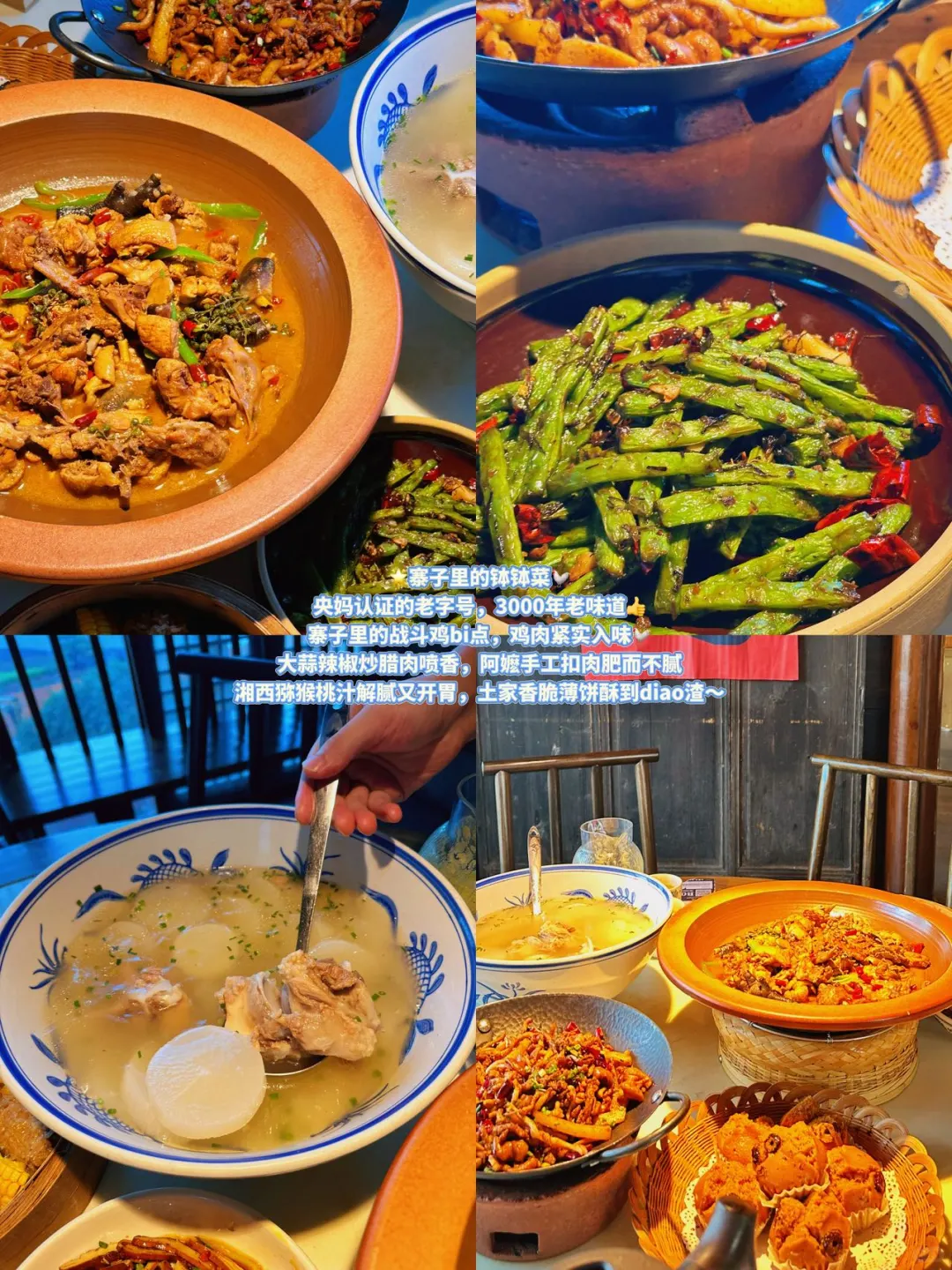 张家界美食合集，熬夜整理！