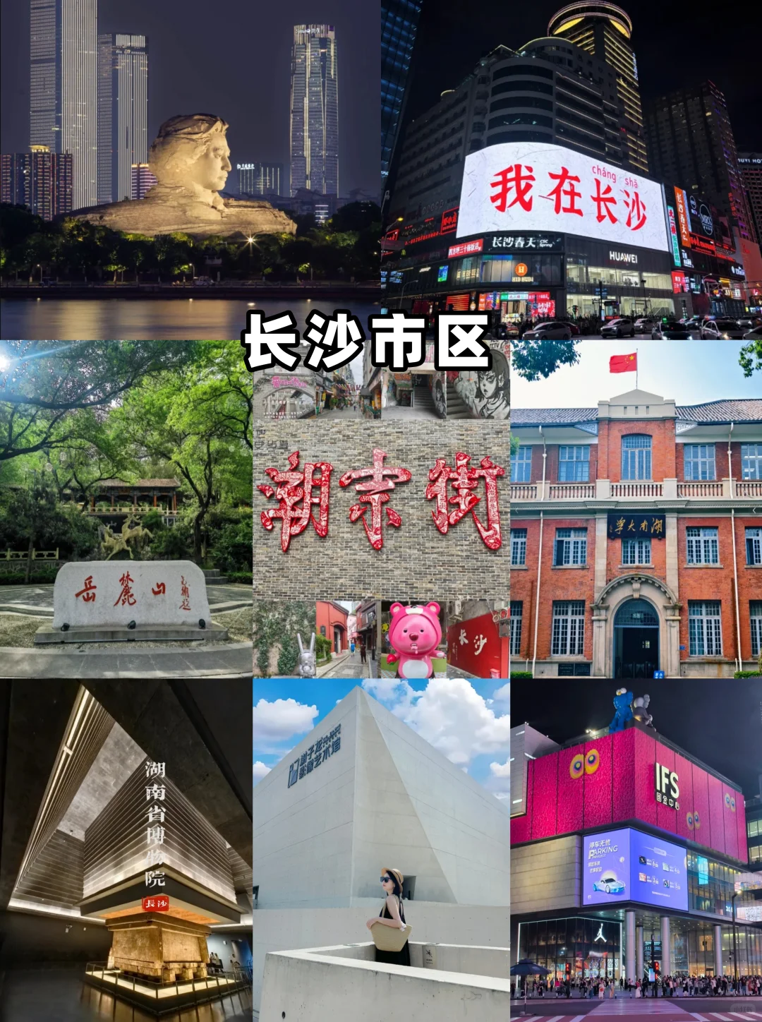 湖南旅游攻略！4天3夜🔥 人均1480